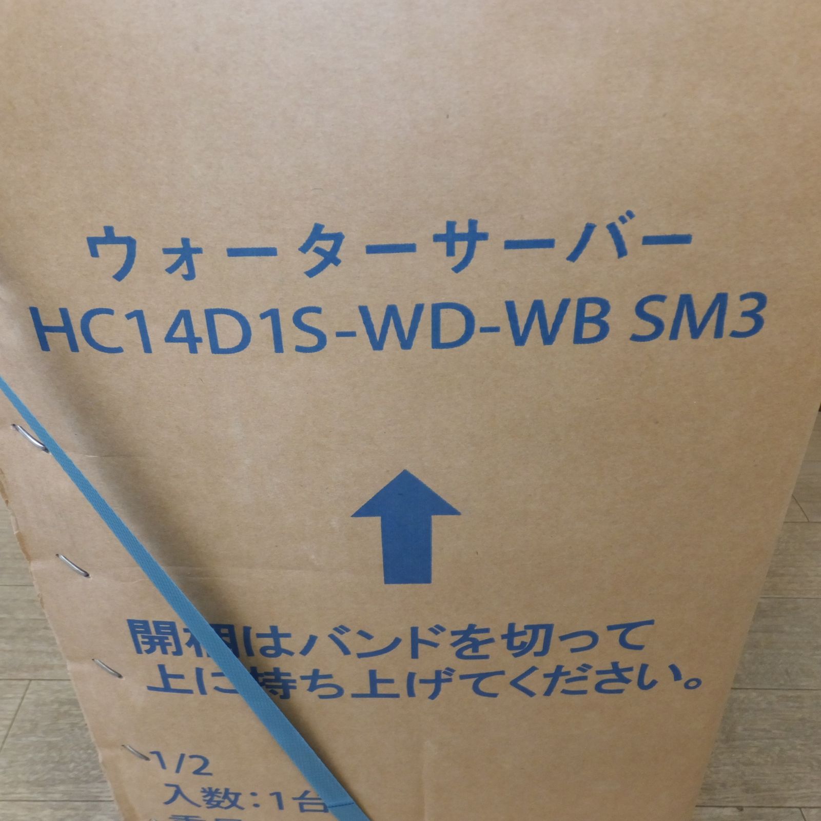 送料無料] 岐阜発 未使用☆U-MX U-Premium ウォーターサーバー HC14D1S