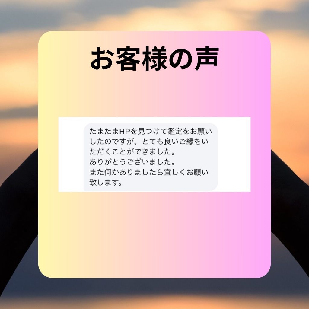 初回限定 恋愛占い～お二人の相性～鑑定書＆特典&ポストカード付き 結婚 不倫 婚外恋愛 復縁 片思い - メルカリ