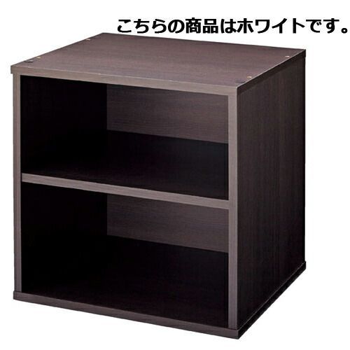 キューブボックス 棚付き ホワイト 61-783-95-2