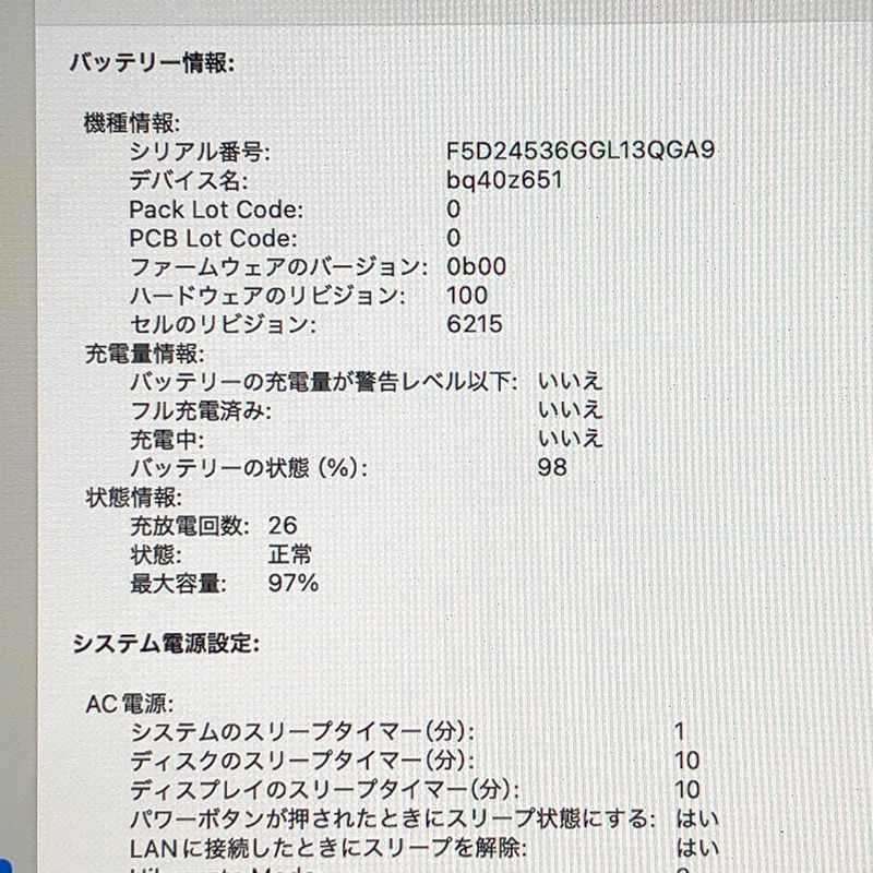 本体のみ】Apple MacBook Air (M2 2022)【M2チップ・メモリ24GB