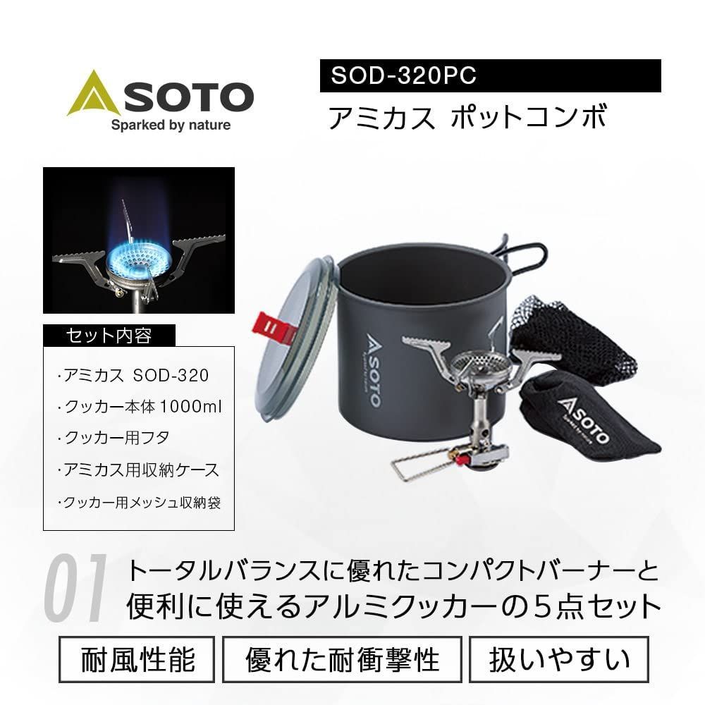 SOTO シングルバーナーコンロ 収納ケース付き 収納ケース付 コンパクト OD缶 軽量 5点セット ソロ アルミ