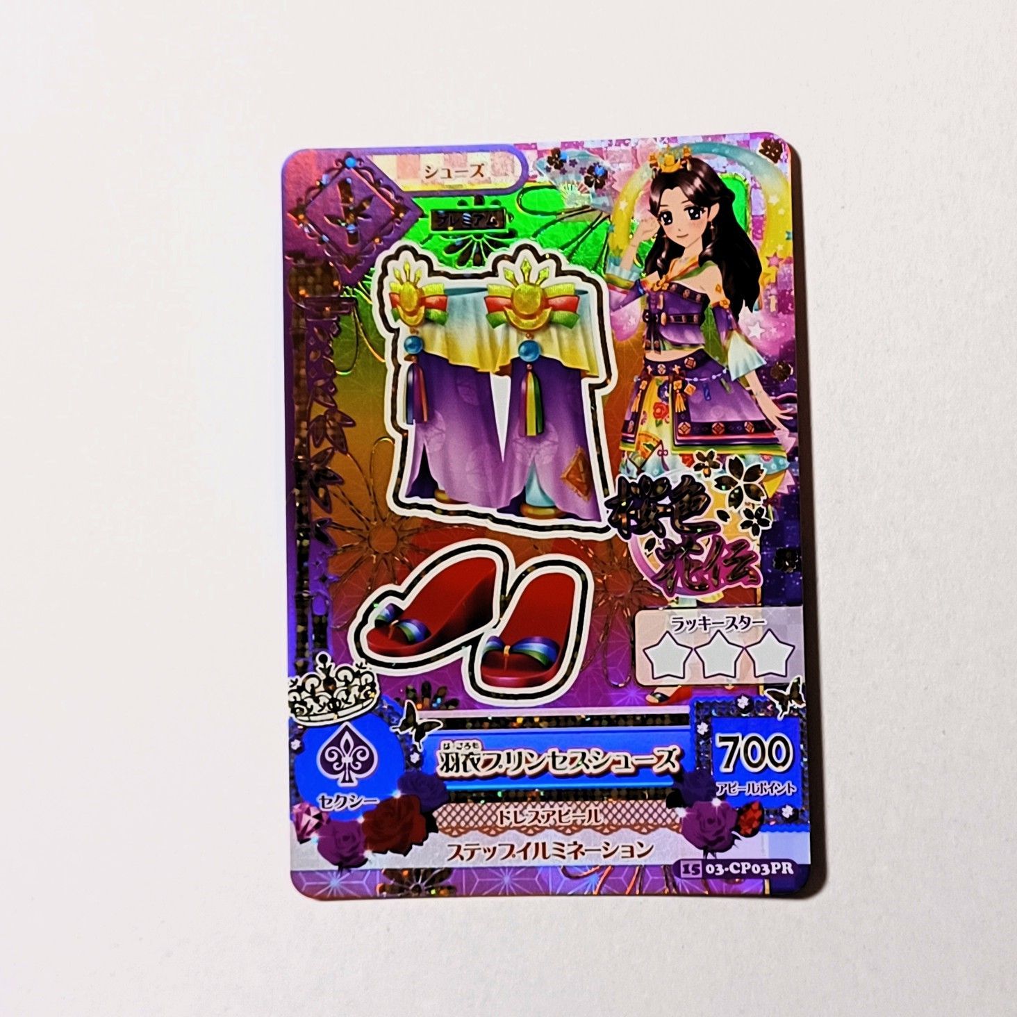 アイカツカード　羽衣プリンセス　藤原みやび Amazon.co.jp: 排出版！アイカツカード 藤原みやび 羽衣