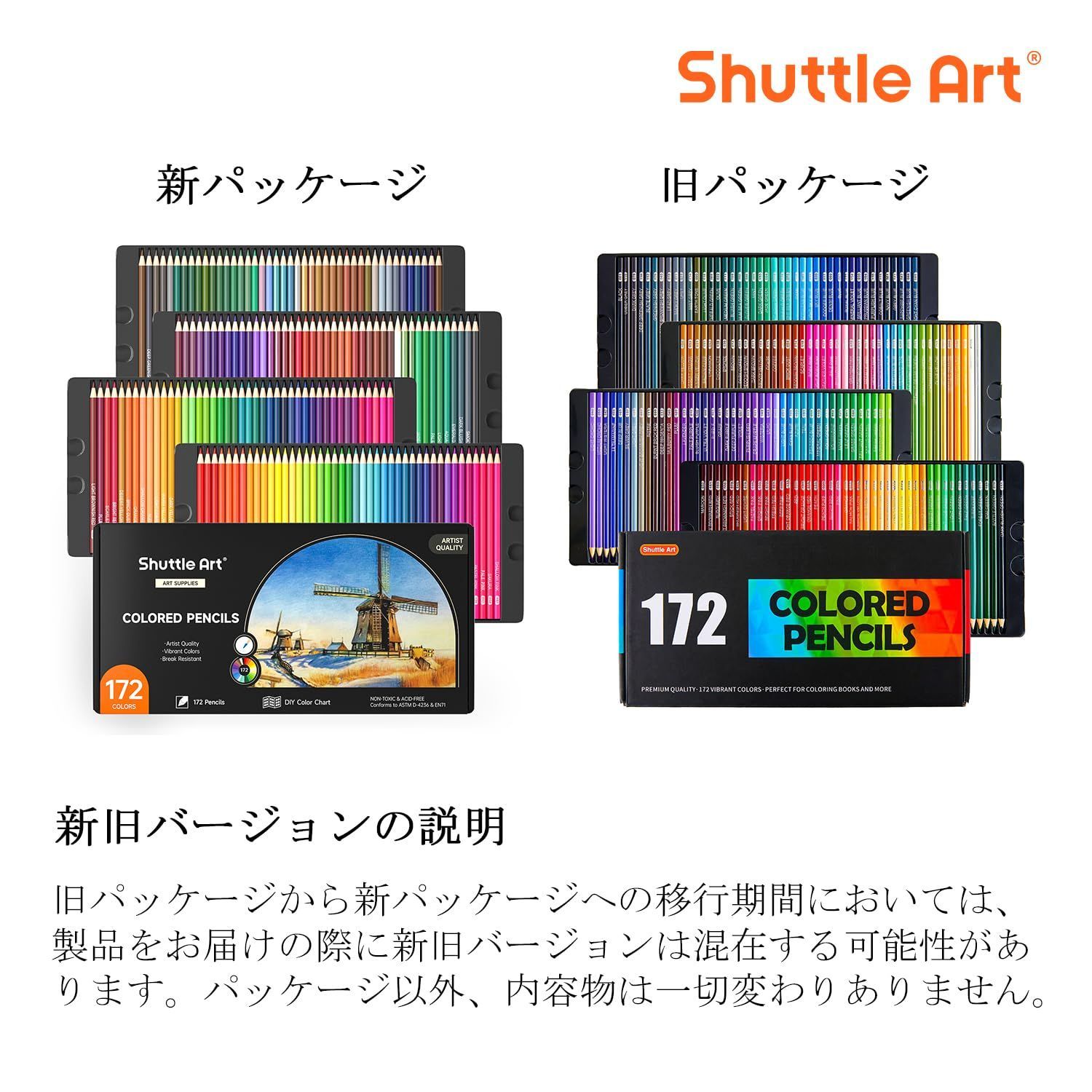 特売】Shuttle Art 色鉛筆 172色 油性色鉛筆 カラーペンセット 大人の