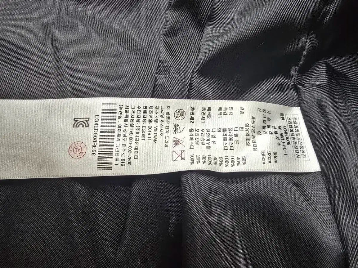 EGOIST エゴイスト