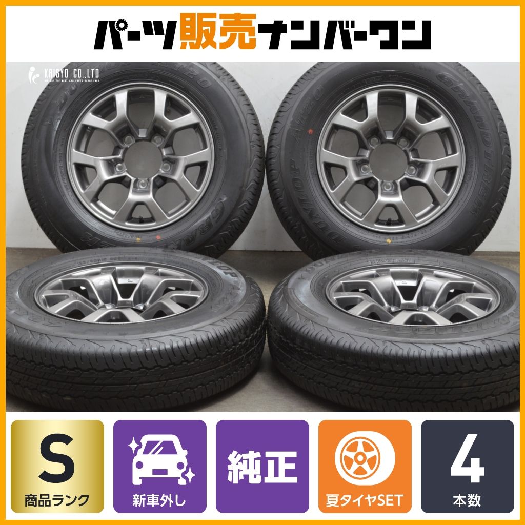 ジムニーシエラJB74 純正ホイールタイヤ4本セット、新車外し