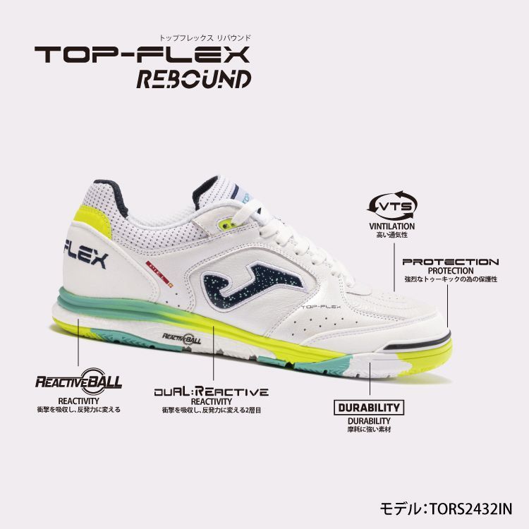 Joma シューズ【TOP FLEX REBOUND】2024SSフットサル靴 トップ