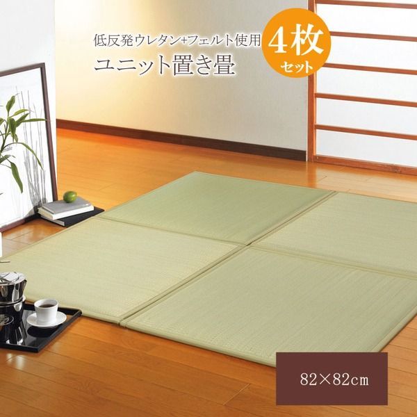 い草 ユニット畳/置き畳  中材：低反発ウレタン＋フェルト 遮音 騒音軽減 耐衝撃 抗菌 防臭