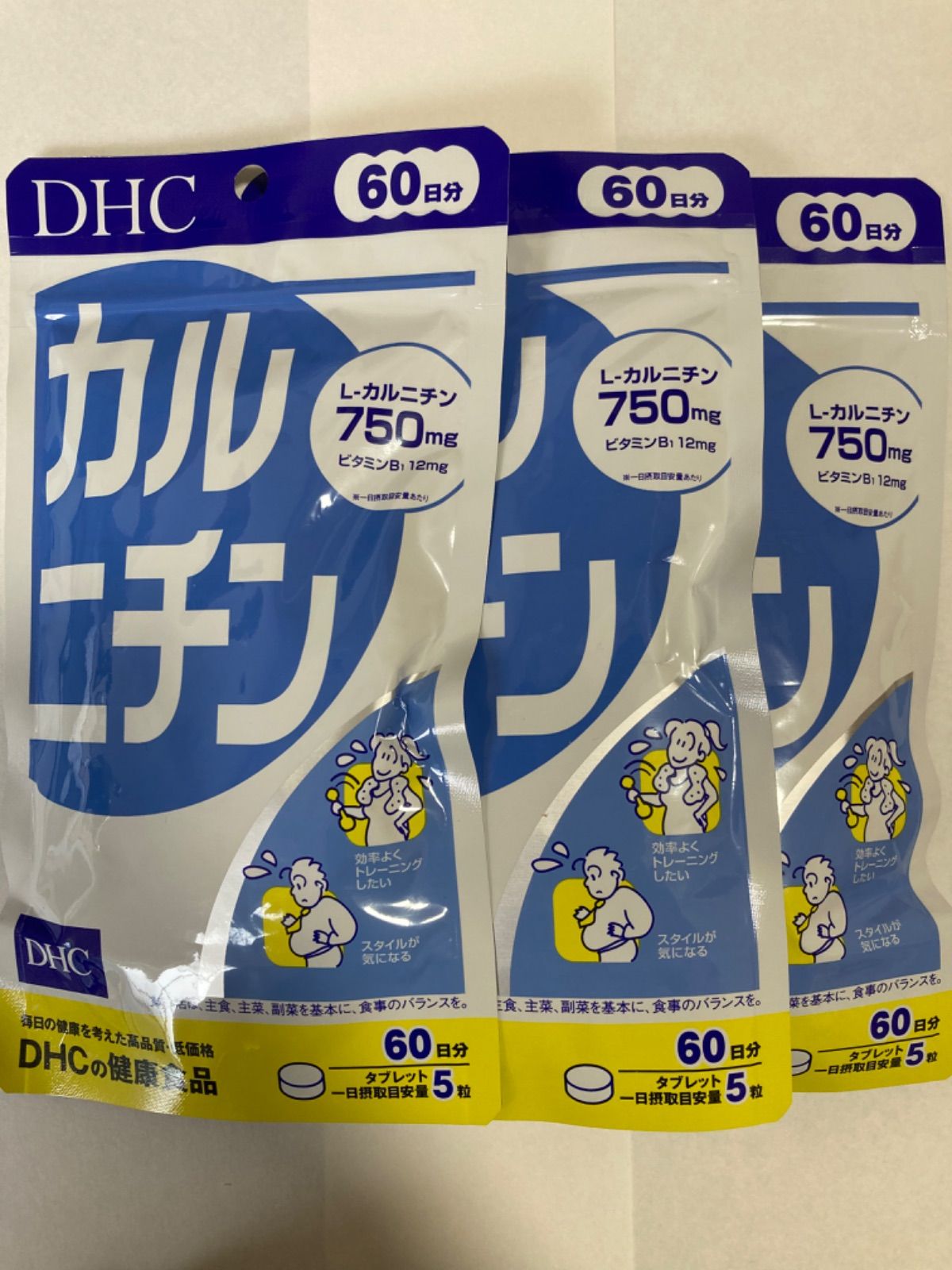 DHC カルニチン 60日分×3袋