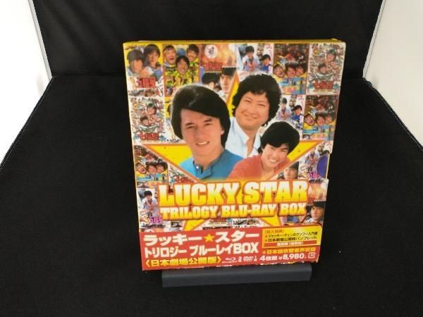 BD】ラッキー・スター トリロジー ブルーレイBOX 日本劇場公開版〈4枚
