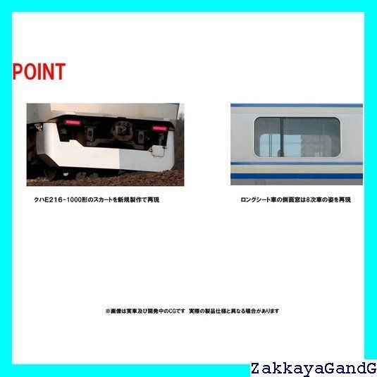 トミーテック TOMYTEC TOMIX Nゲージ JR E217系 8次車 更新車 基本セットB 98829 鉄道模型 電車 129