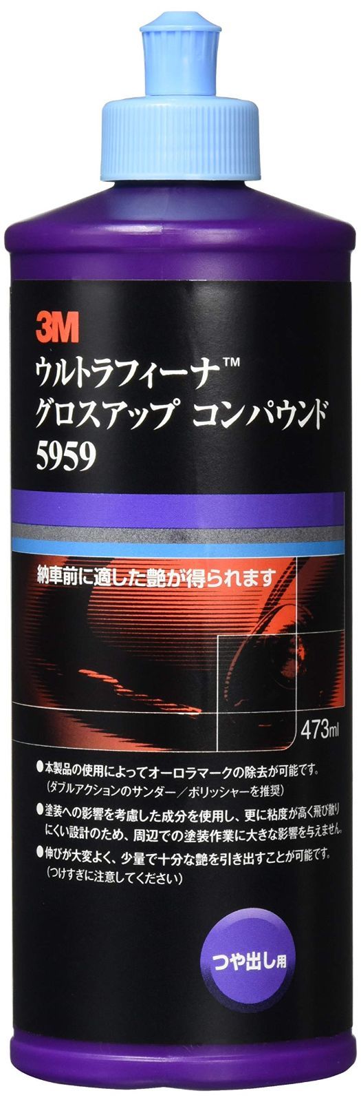 5959 473ml 3M コンパウンド 艶出し用 ウルトラフィーナ グロスアップ コンパウンド 473mml 5959
