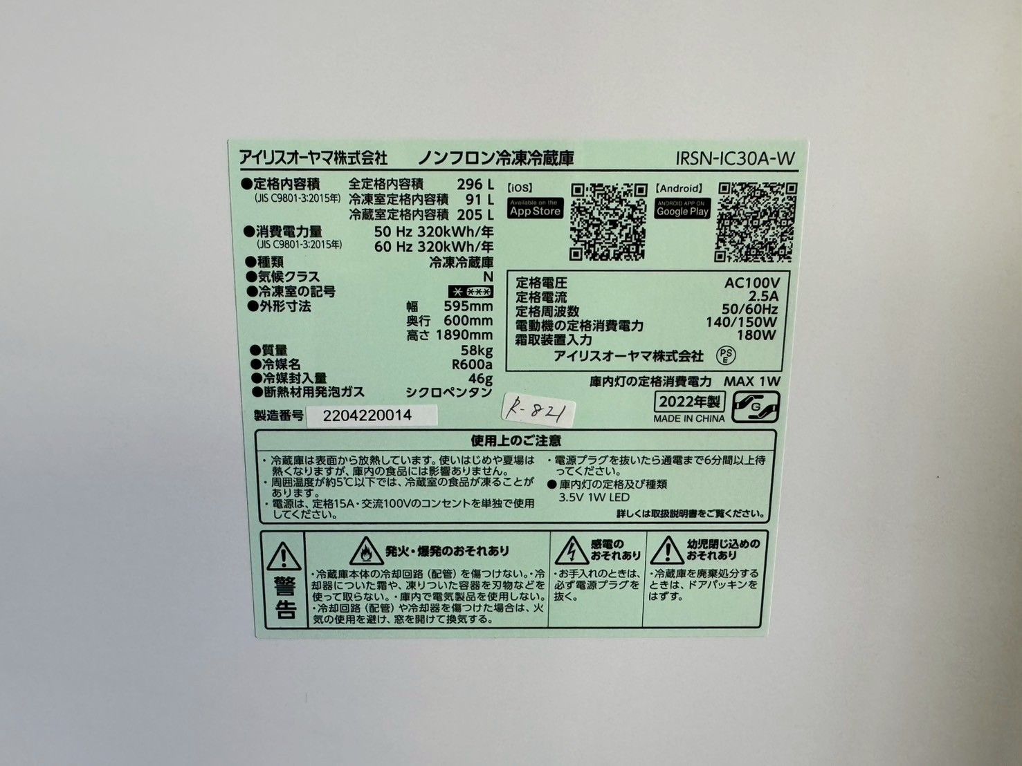 大阪送料無料☆3か月保障付き☆冷蔵庫☆アイリスオーヤマ☆2ドア☆2022 大阪送料無料☆3か月保障付き☆冷蔵庫☆アイリスオーヤマ☆2ドア☆2022