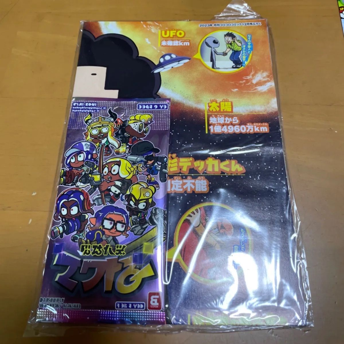 コロコロコミック12月号 付録 未開封＋銀剥がし4種類 - メルカリ