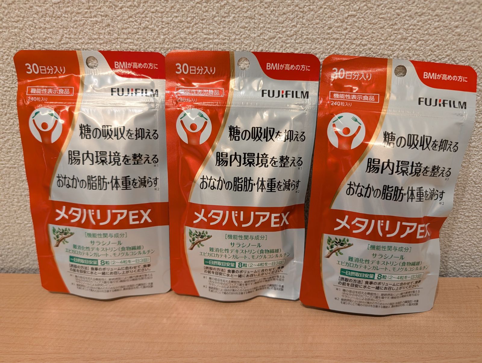 富士フイルム メタバリアEX 30日分240粒入り 3袋セット