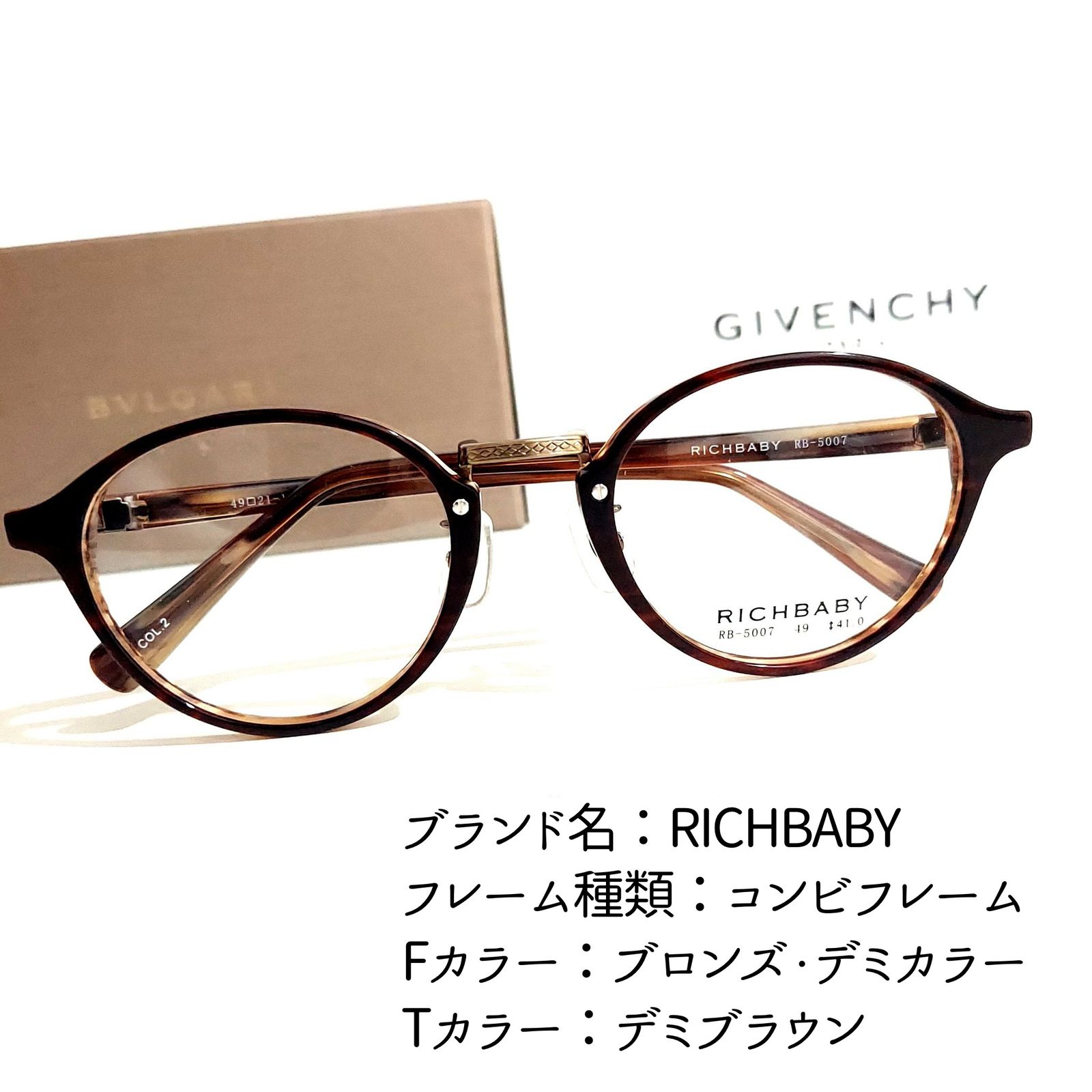 No.2004メガネ RICHBABY【度数入り込み価格】 - メルカリ