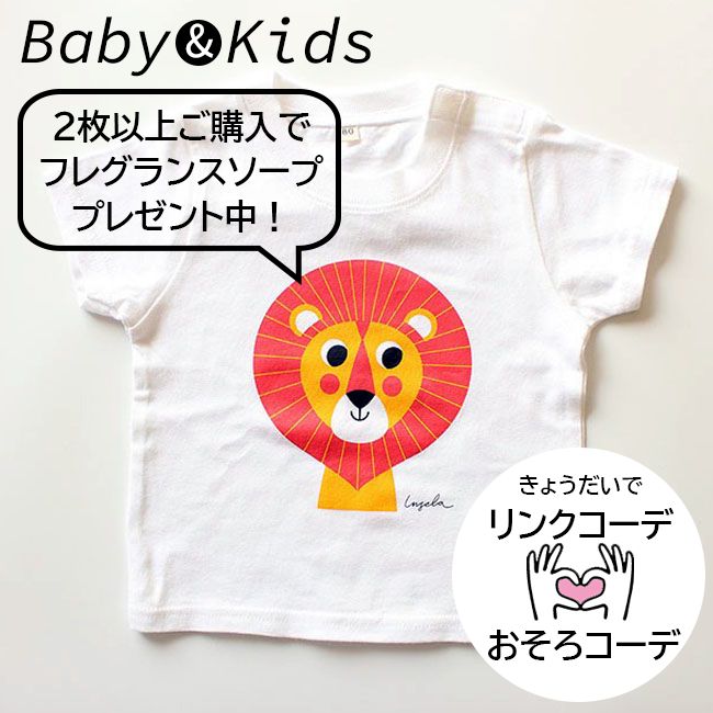 ベビー＆キッズ【北欧 】Tシャツ（ライオン）| サイズ80-120 - メルカリ