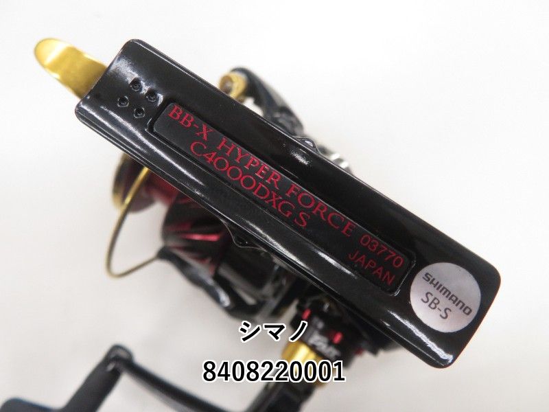 シマノ　カシタース シマノ 17BB-X ハイパーフォース C4000DXG S (04-8408220001