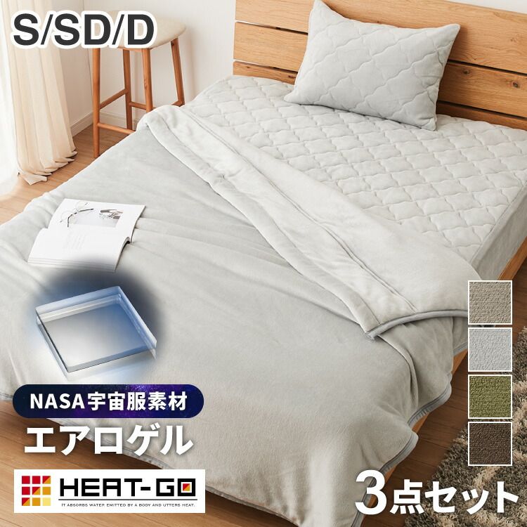 注文 ヒートモイスト掛けふとん シングルロング 2枚セット 保温かけ