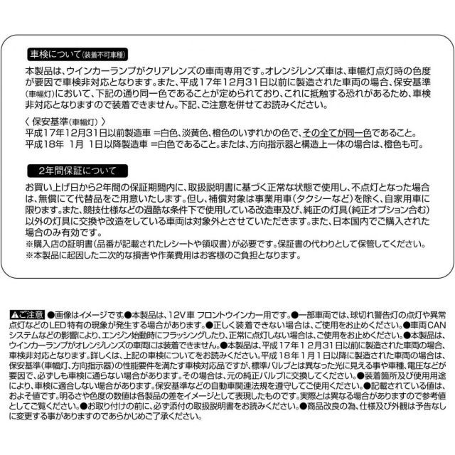 大特価!! PIAA ピア ウインカーポジション T20 LEWP1 LEDバルブ 6600K 車検対応 250lm 350lm T20 12V用 抵抗付オールインワンキット カー用品 ランキング