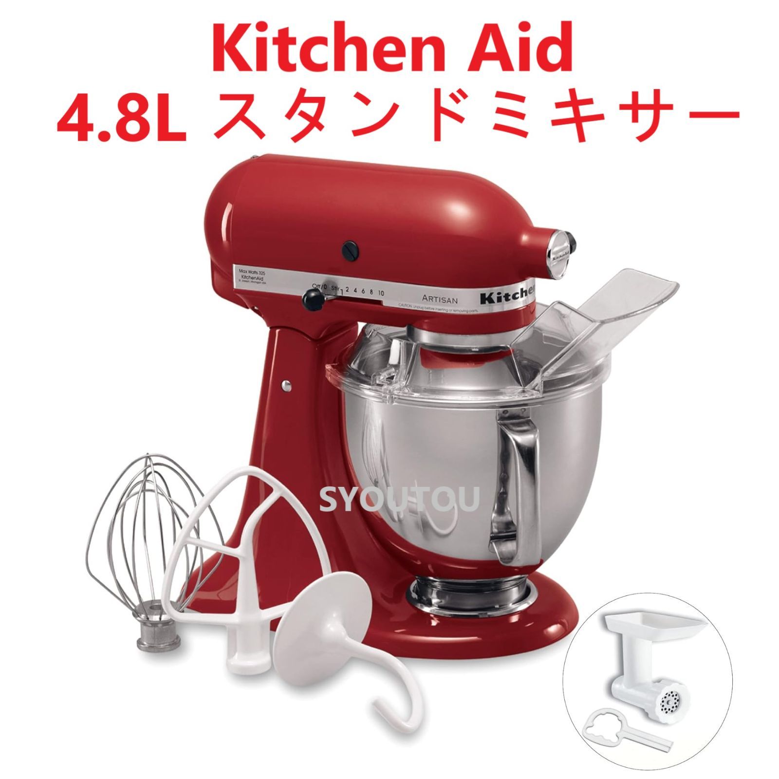 新品(送料無料) SYOUTOU キッチンエイド 4.8L アルチザン レッド赤色 スタンドミキサー ボウル セット KitchenAid 桌上 電動ミキサー 泡立て器 電動生活家電 キッチン雑貨 攪拌機 小型 調理道具製菓道具  製パン道具 お菓子型