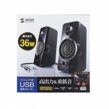 ハイパワーUSB電源スピーカー MM-SPL19UBK