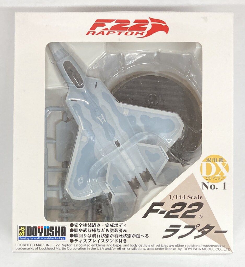 童友社 1/144現用機コレクションDX F-22 ラプター 1