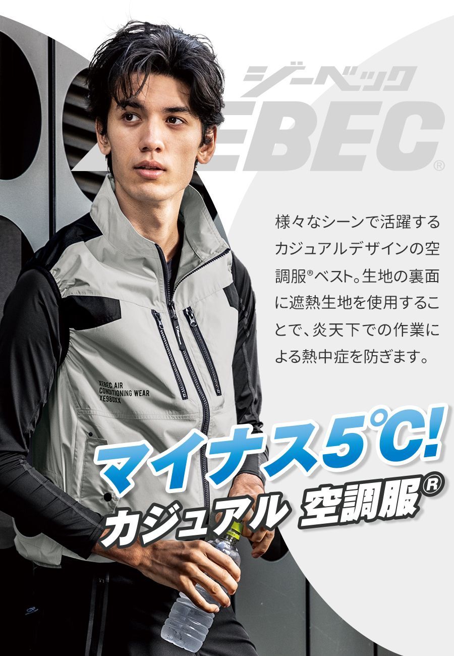 ジーベック空調服　迷彩シルバーグレー　バッテリーファン3点セット ジーベック空調服 迷彩シルバーグレー バッテリーファン3点