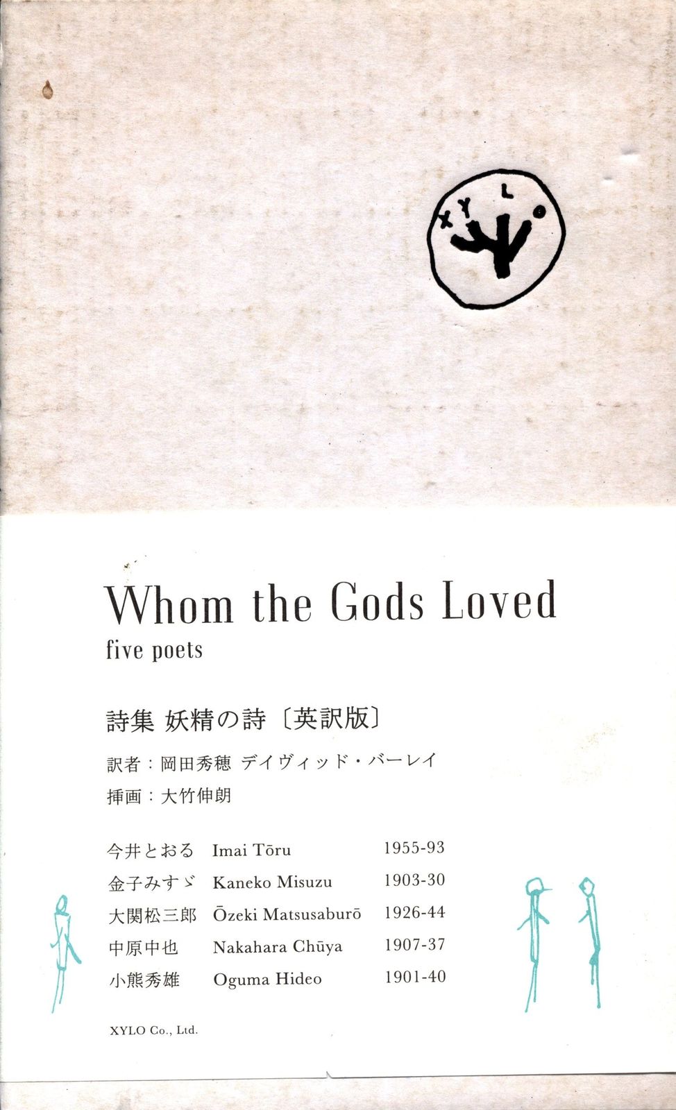 【中古】万葉歌の天才: 人麿の恋／斎木 雲州／大元出版 Amazon.co.jp: 万葉歌の天才: 人麿の恋 : 斎木 雲州: 本