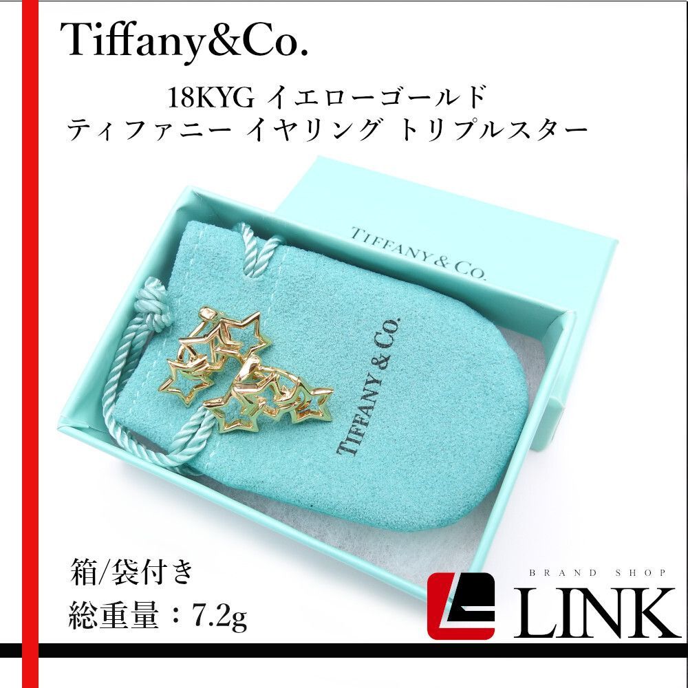 〔正規品〕 TIFFANY&CO. ティファニー 18KYG イエローゴールド イヤリング トリプルスター レディース ヴィンテージ