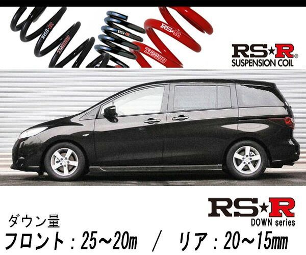 [RS-R_RSR DOWN]CWEFWN ラフェスタ_ハイウェイスター(2WD_2000 NA_H23/6～)用車検対応ダウンサス[M850W]