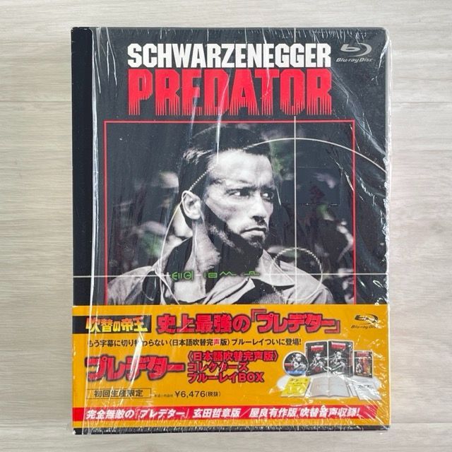 ブルーレイ プレデター アーノルド シュワルツェネッガー SCHWAR ZENEGGER PREDATO 日本語吹替完声版 Blu-ray|400416