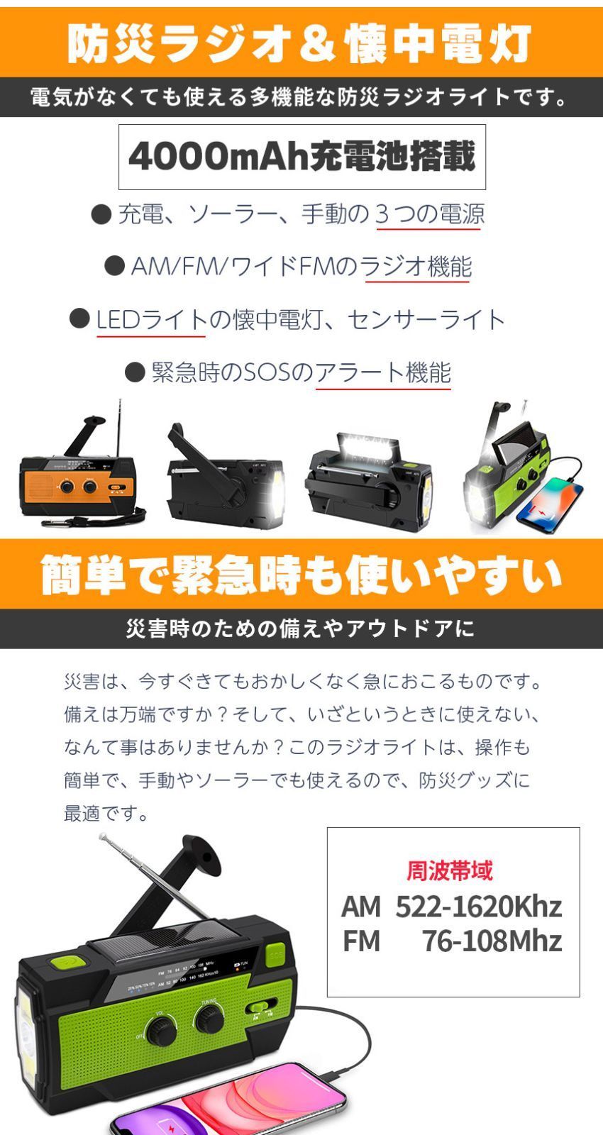 対応