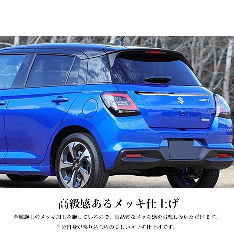 スズキ 新型 スイフト ZC系 ZD系 パーツ リアゲートガーニッシュ ドレスアップ パーツ 鏡面メッキ仕上げ カスタム エアロパーツ 外装  アクセサリー - メルカリ