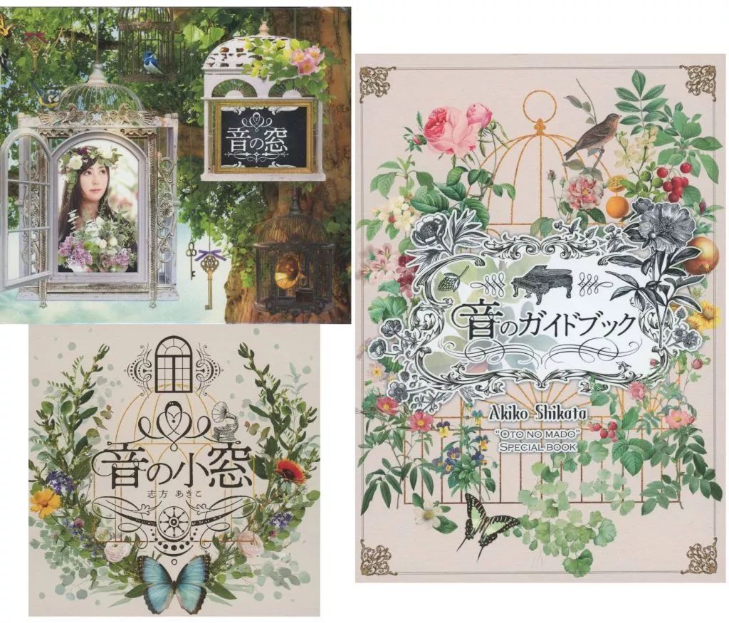 開封済みCD 志方あきこ 音の窓 アニメイト限定セットCD付き