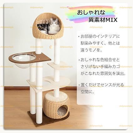 人気推薦◆キャットタワー 据え置き 手編みカゴ 木製 大型 スリム 大型猫 据え置き おしゃれ 見晴台付き 多頭飼い 高さ150cm キャットツリ