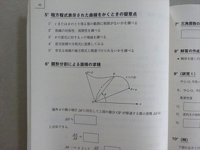 駿台 入試数学の盲点完成編〈予想問題の攻略演習〉 テキスト 2022 冬期 小林隆章 008s0D 駿台 入試数学の盲点完成編(予想問題の攻略演習) 状態良い 2021