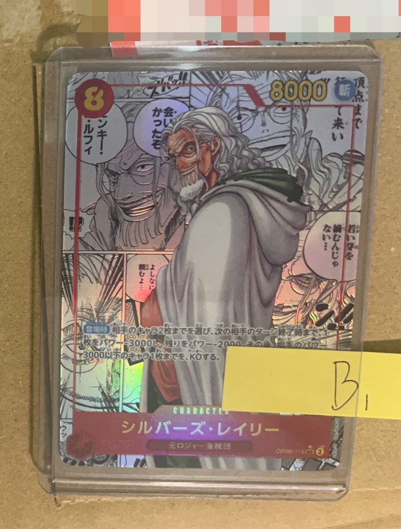 シルバーズ・レイリー SEC スーパーパラレル(コミパラ) OP08-118 OP08