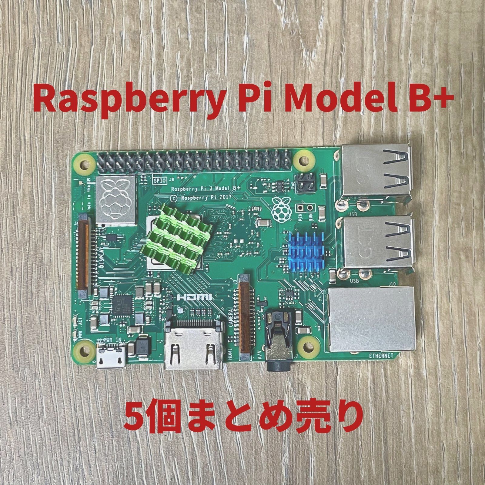 残り一点【5個セット5%割引】Raspberry Pi 3 Model B+中古 - メルカリ