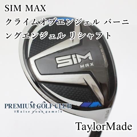 中古】[B-ランク] フェアウェイウッド テーラーメイド SIM MAX/クライムオブエンジェル バーニングエンジェル リシャフト/Ⅳ/15[4075]  - メルカリ