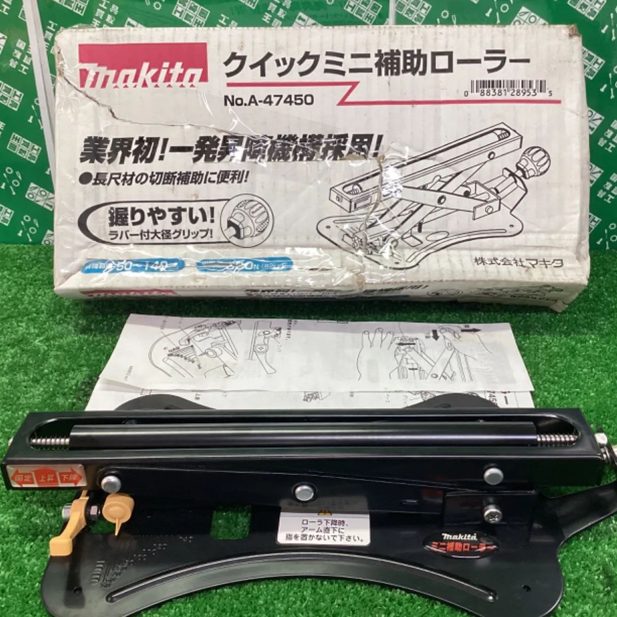 マキタ[makita] クイックミニ補助ローラー A-47450 - その他道具、工具