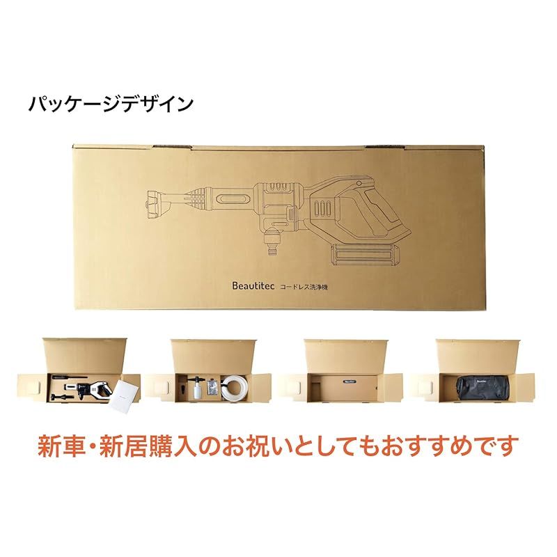 Beautitec コードレス洗浄機KB 007 ORG タンクレス 自吸式 水道蛇口給水 軽量 パワフル スマート収納 組み立てカンタン 高圧洗浄機 高速充電 0