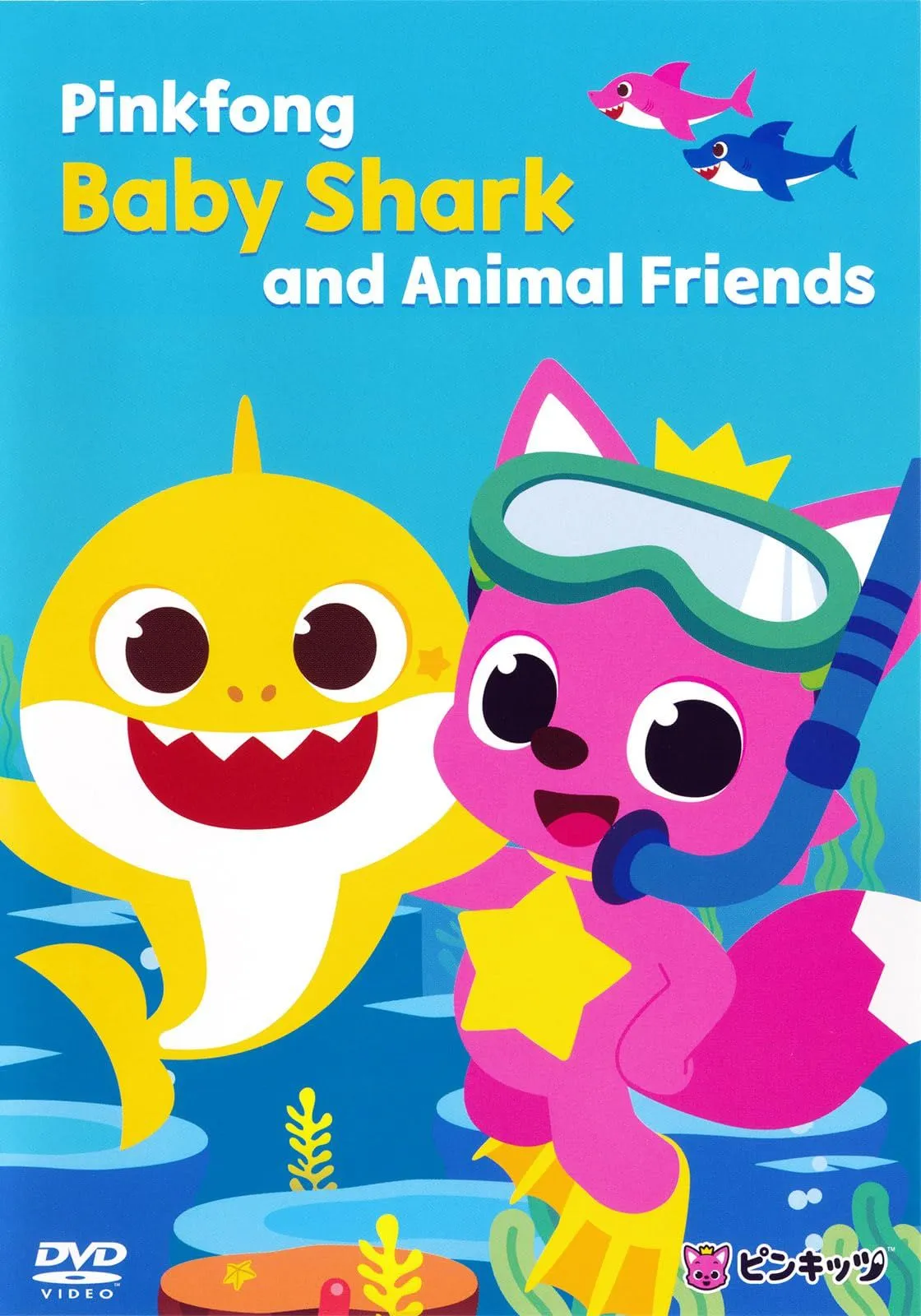 ディズニー　ピンキッツ　DVD 　新品　未開封 　3点　おまけ 2025年最新】ピンキッツ dvdの人気アイテム - メルカリ