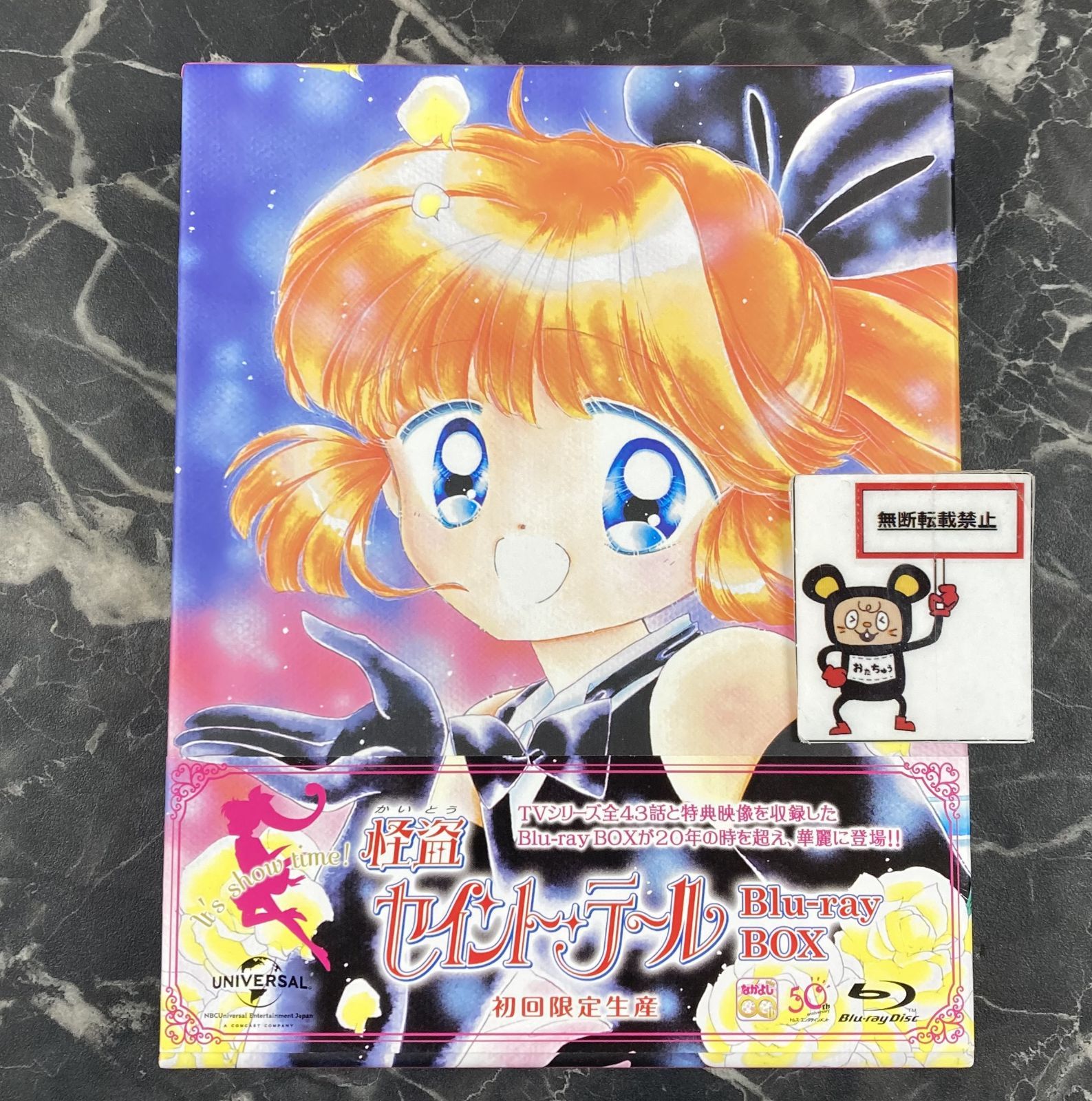 怪盗セイント・テール Blu-ray BOX(初回限定生産) 最新