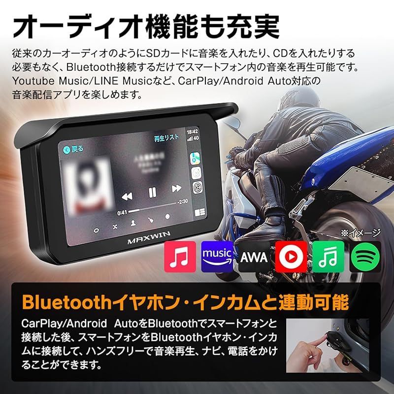 MAXWIN(マックスウィン) バイク用 ディスプレイオーディオ CarPlay Android Auto 対応 5インチ スマートモニター  カープレイ USB ナビ Bluetooth BDVR-C002 - メルカリ