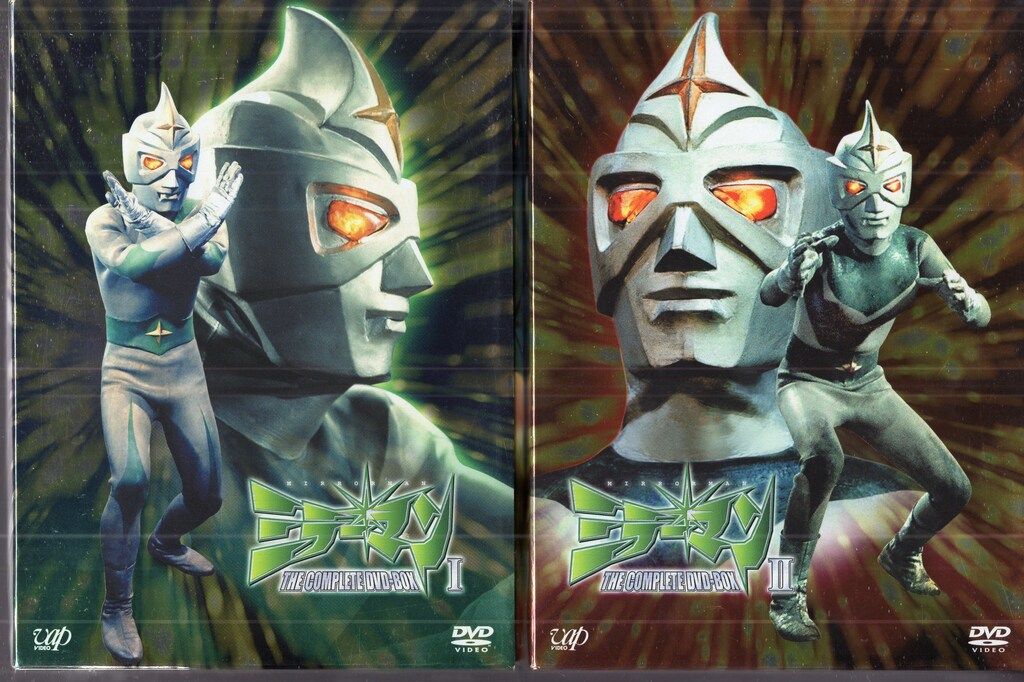 特撮DVD フィギュア欠 ミラーマン the complete DVD-BOX 全2巻セット