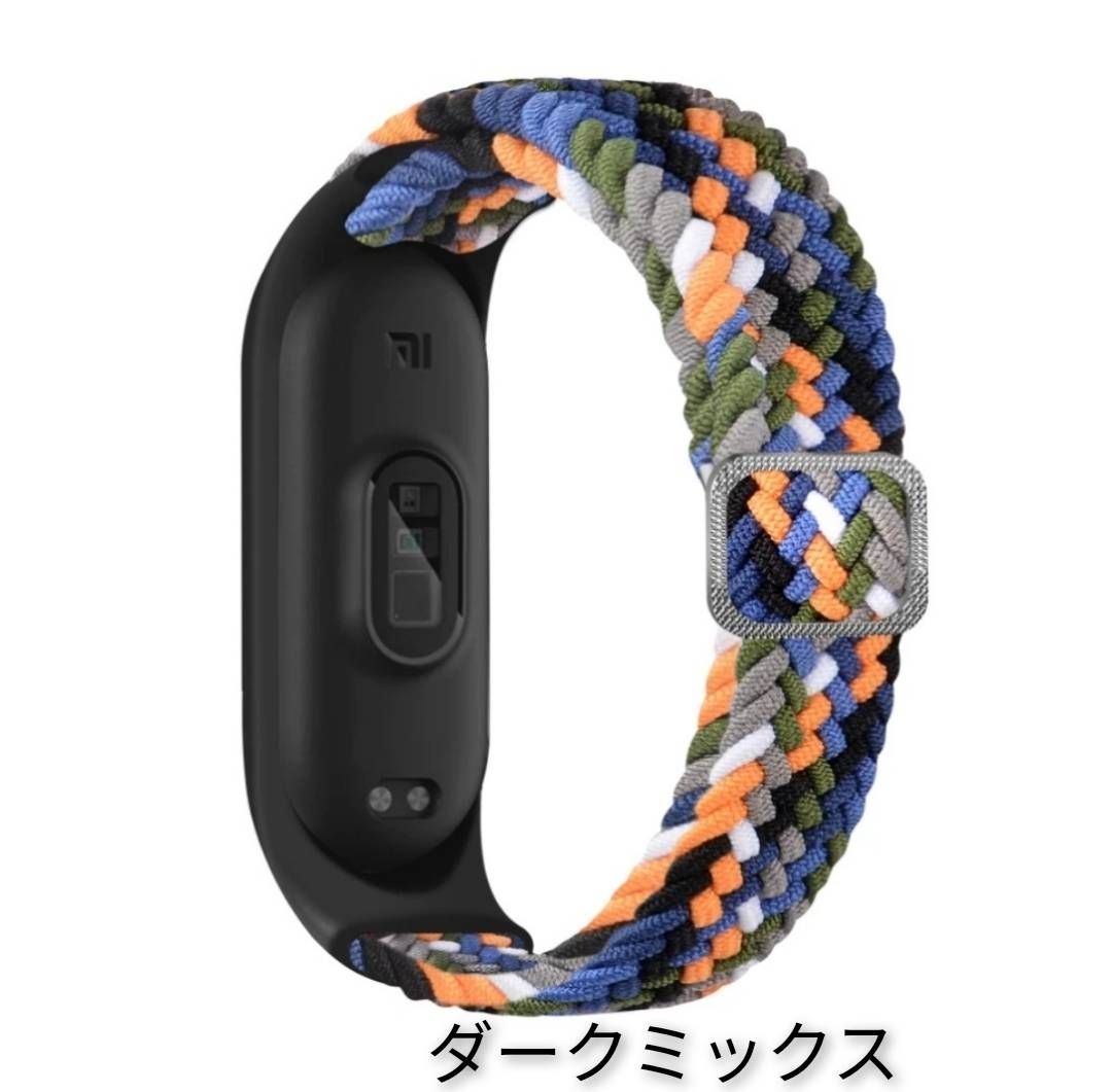 MiBand6◇新型ストレッチ(のび～る)調節可能ナイロンバンド【全8