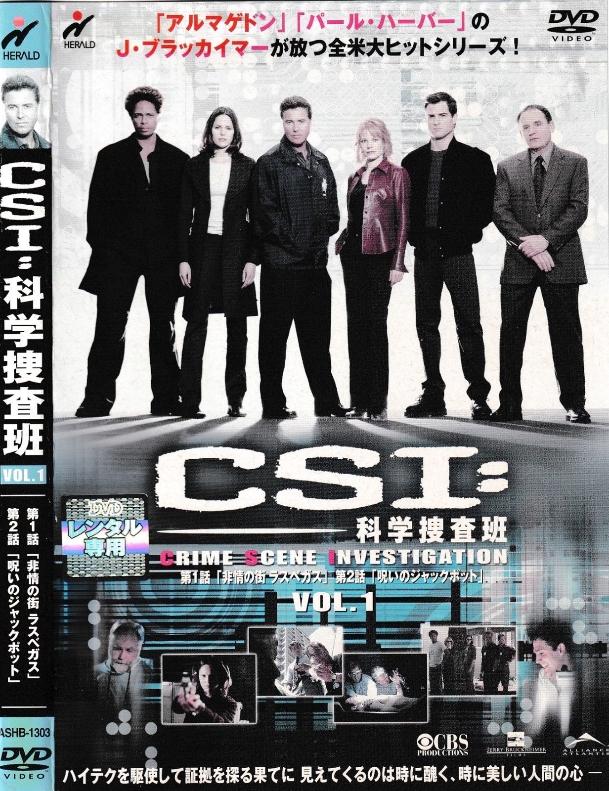 【CSI:科学捜査班 season1〜8】DVD 全91巻 CSI 科学捜査班 DVD コレクション 全91話 シーズン1―シーズン