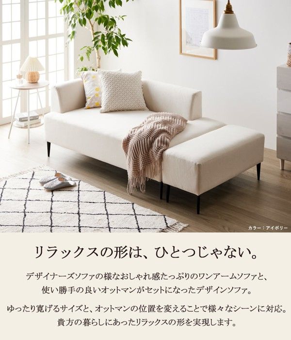 取付無料！アルフレックス SONA ファブリック3Pカウチソファクッション