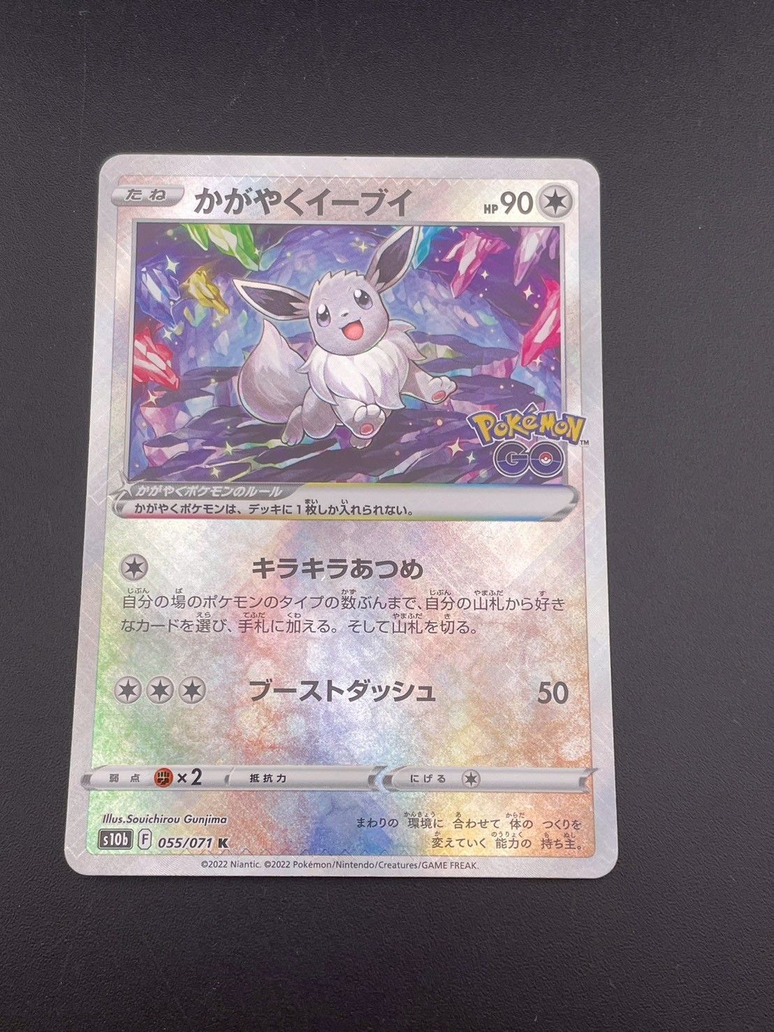 ポケモンカード　かがやくイーブイ　s10b 055/071　PSA10 ポケモンカード かがやくイーブイ s10b 055/071 PSA10｜Yahoo