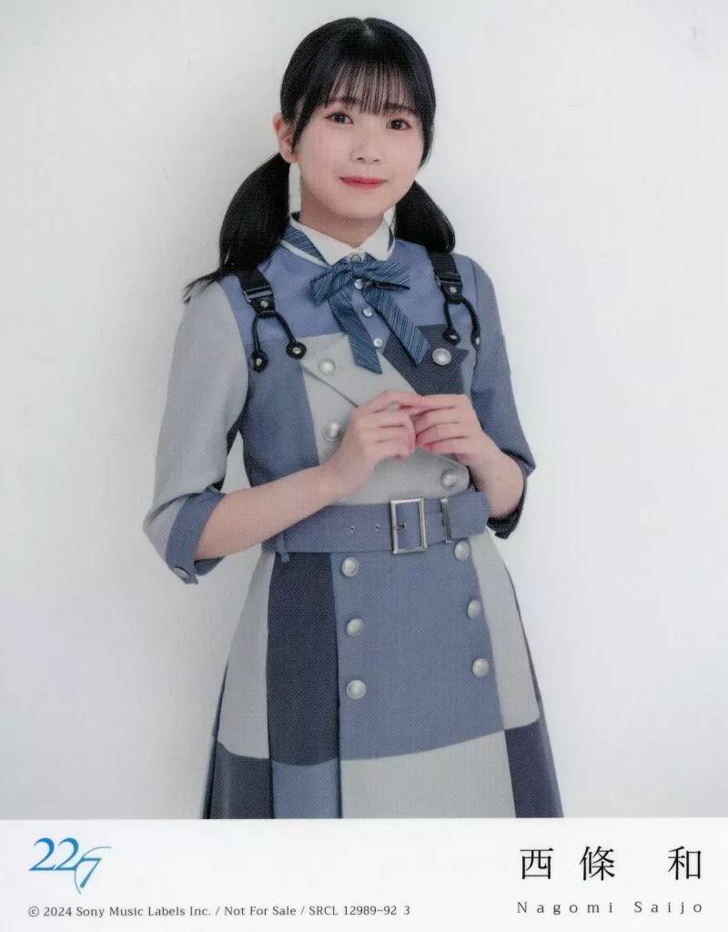 22/7 トレカ 西條和 中古】キャラカード 西條和(22/7(ナナブンノニジュウニ